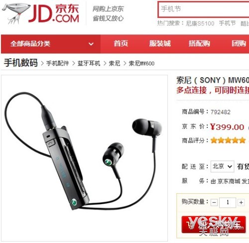 必威无线传输更便利 热销蓝牙耳机推荐(图1) 必威无线传输更便利 热销蓝牙耳机推荐(图1)