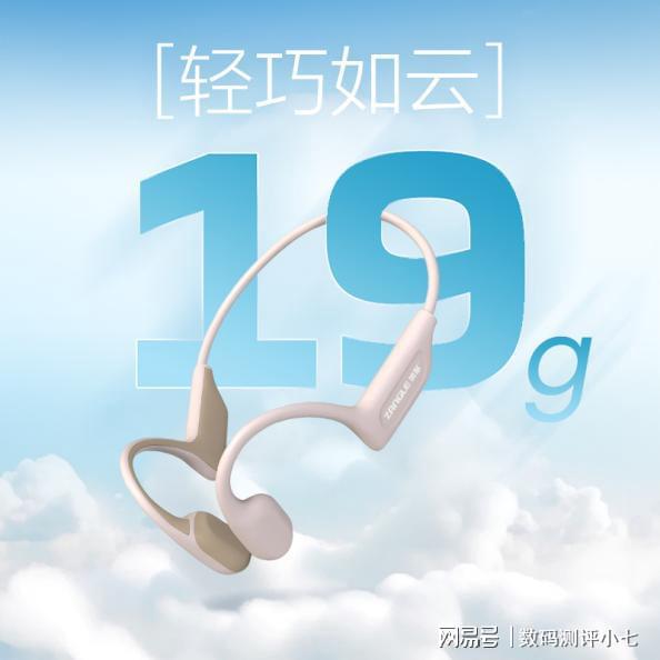 必威2024年必入手的开放式蓝牙耳机推荐性价比高的哪款?(图1) 必威2024年必入手的开放式蓝牙耳机推荐性价比高的哪款?(图1)