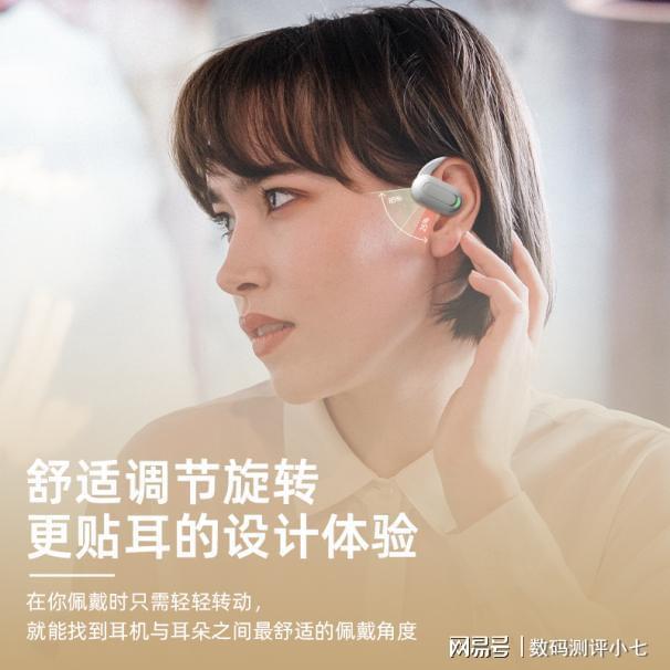必威2024年必入手的开放式蓝牙耳机推荐性价比高的哪款?(图3) 必威2024年必入手的开放式蓝牙耳机推荐性价比高的哪款?(图3)